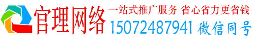 建水官理信息流大师